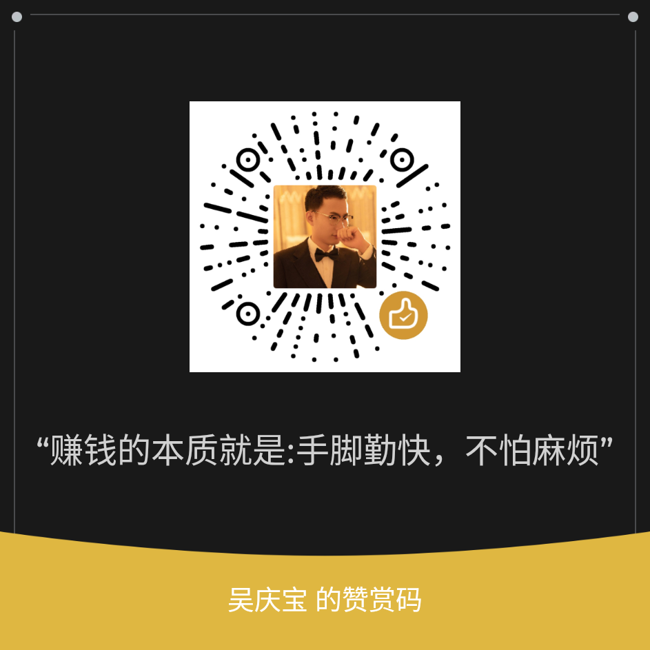 微信赞赏码，点击查看大图