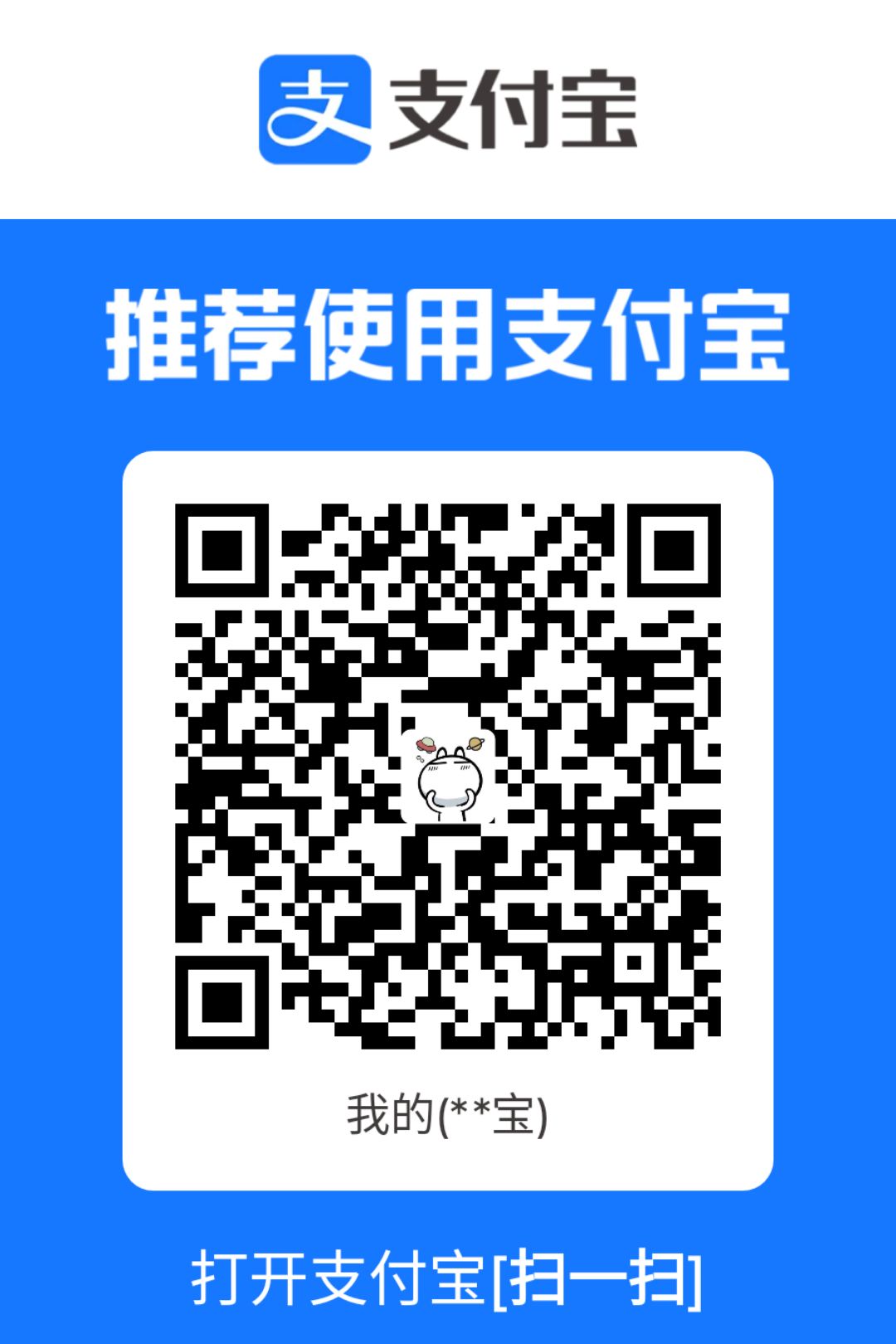 支付宝收款码，点击查看大图
